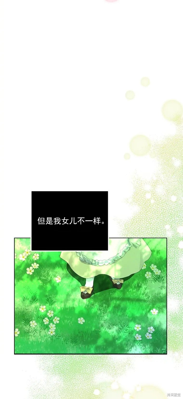《我亲爱的阿斯特》漫画最新章节第2话免费下拉式在线观看章节第【76】张图片