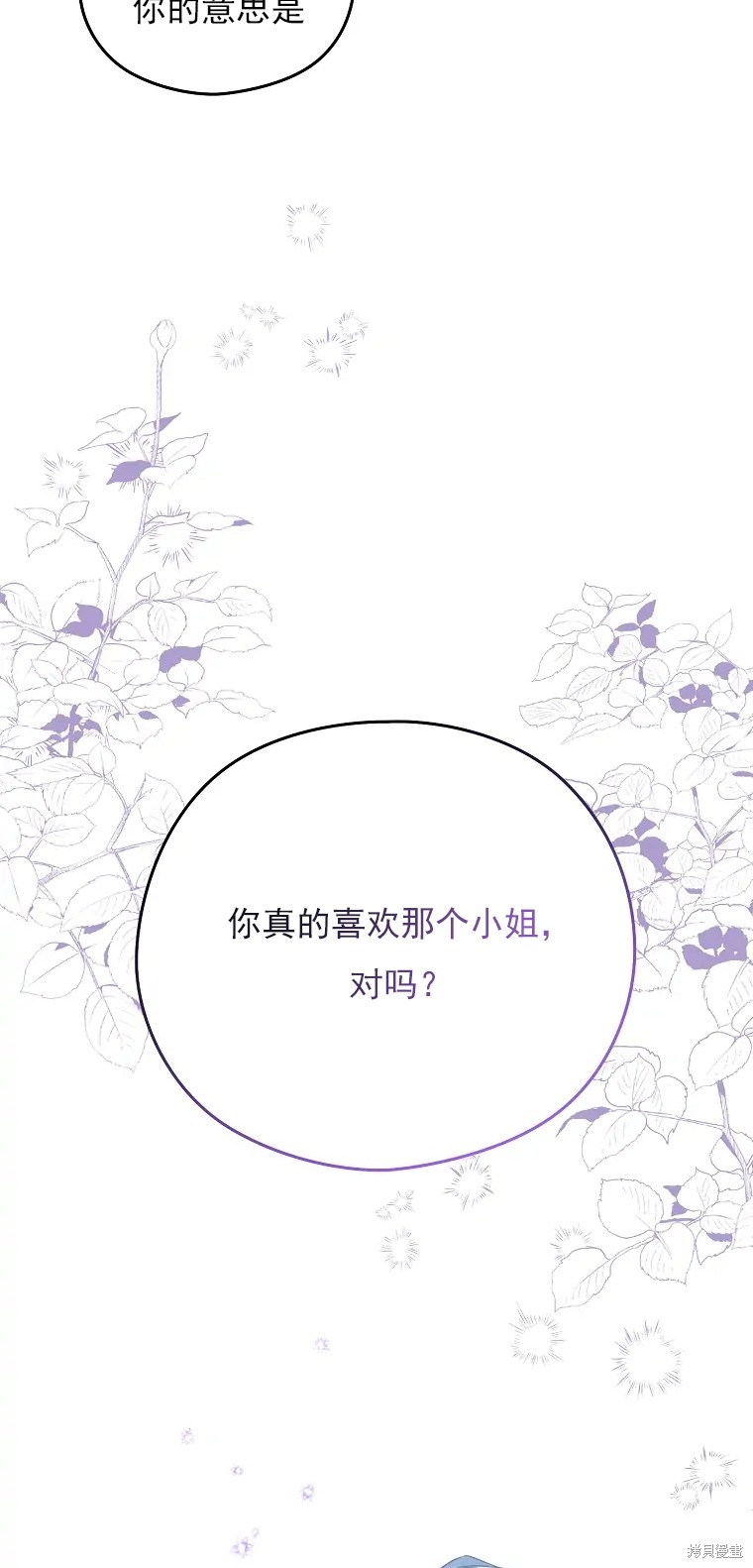 《我亲爱的阿斯特》漫画最新章节第5话免费下拉式在线观看章节第【32】张图片