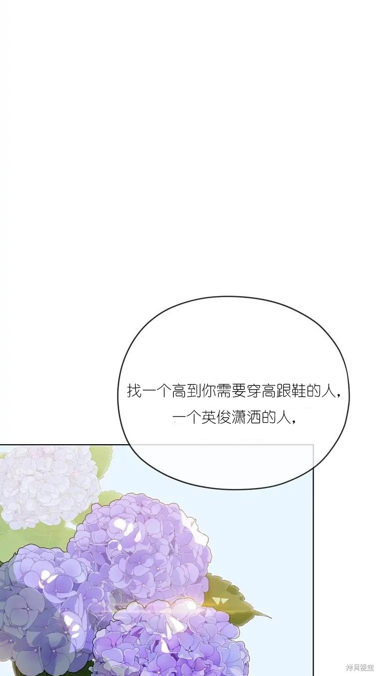 《我亲爱的阿斯特》漫画最新章节第1话免费下拉式在线观看章节第【18】张图片