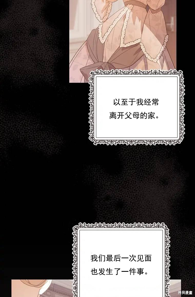 《我亲爱的阿斯特》漫画最新章节第1话免费下拉式在线观看章节第【74】张图片