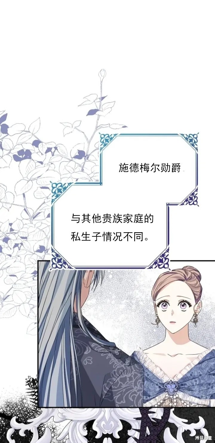 《我亲爱的阿斯特》漫画最新章节第6话免费下拉式在线观看章节第【21】张图片