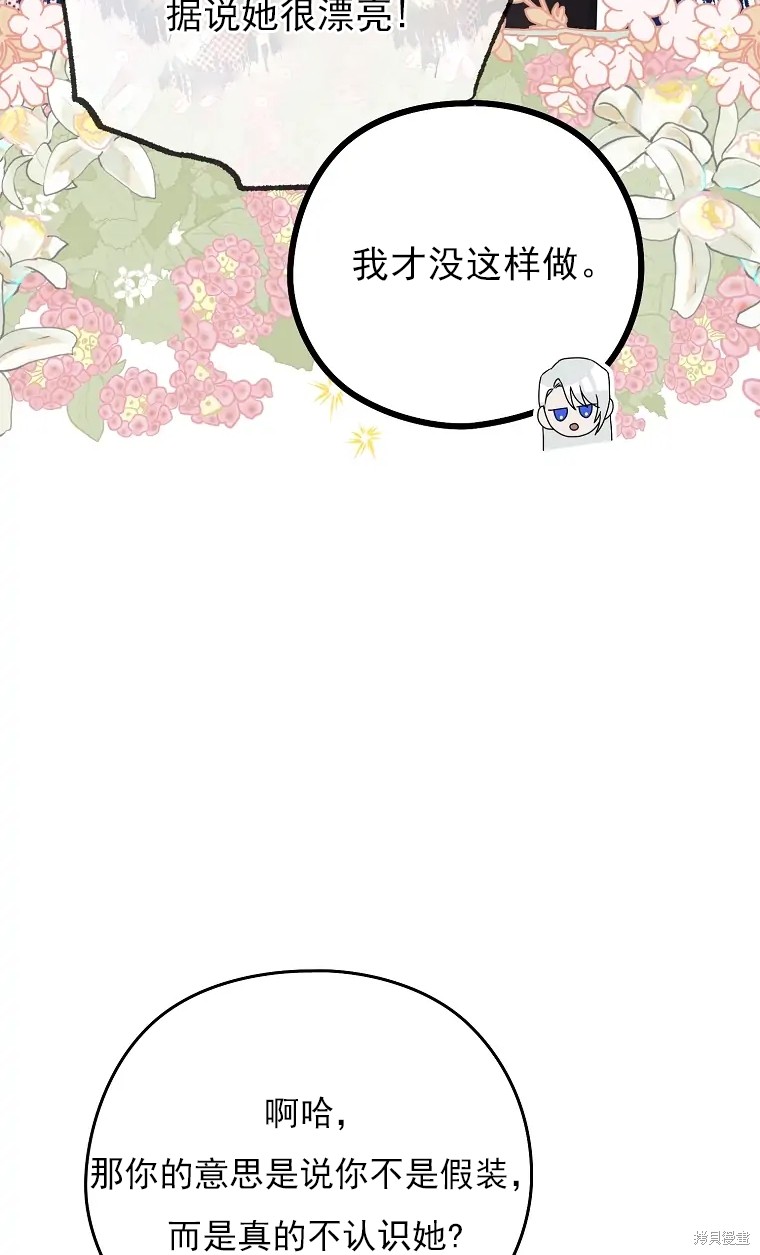 《我亲爱的阿斯特》漫画最新章节第5话免费下拉式在线观看章节第【12】张图片