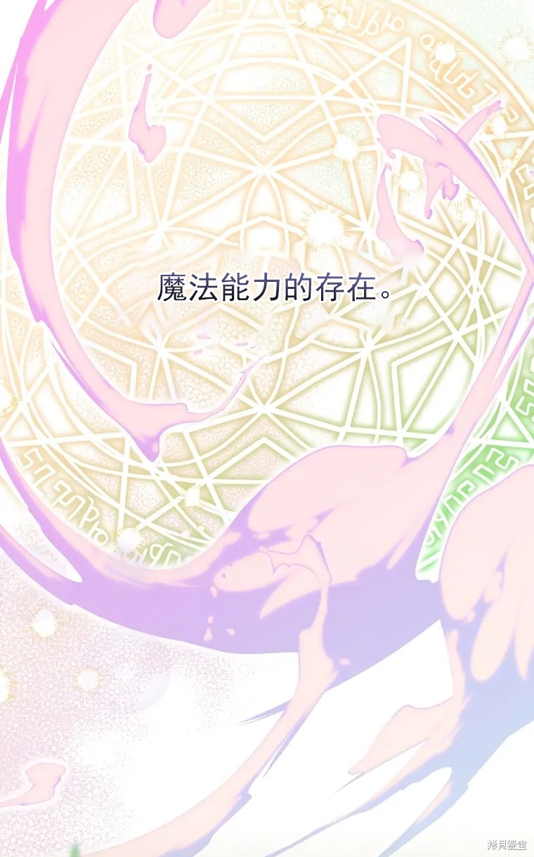 《我亲爱的阿斯特》漫画最新章节第2话免费下拉式在线观看章节第【24】张图片