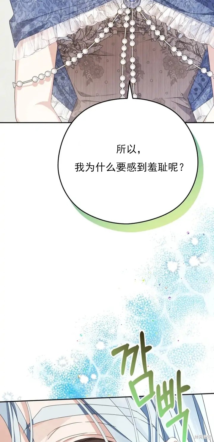 《我亲爱的阿斯特》漫画最新章节第6话免费下拉式在线观看章节第【28】张图片