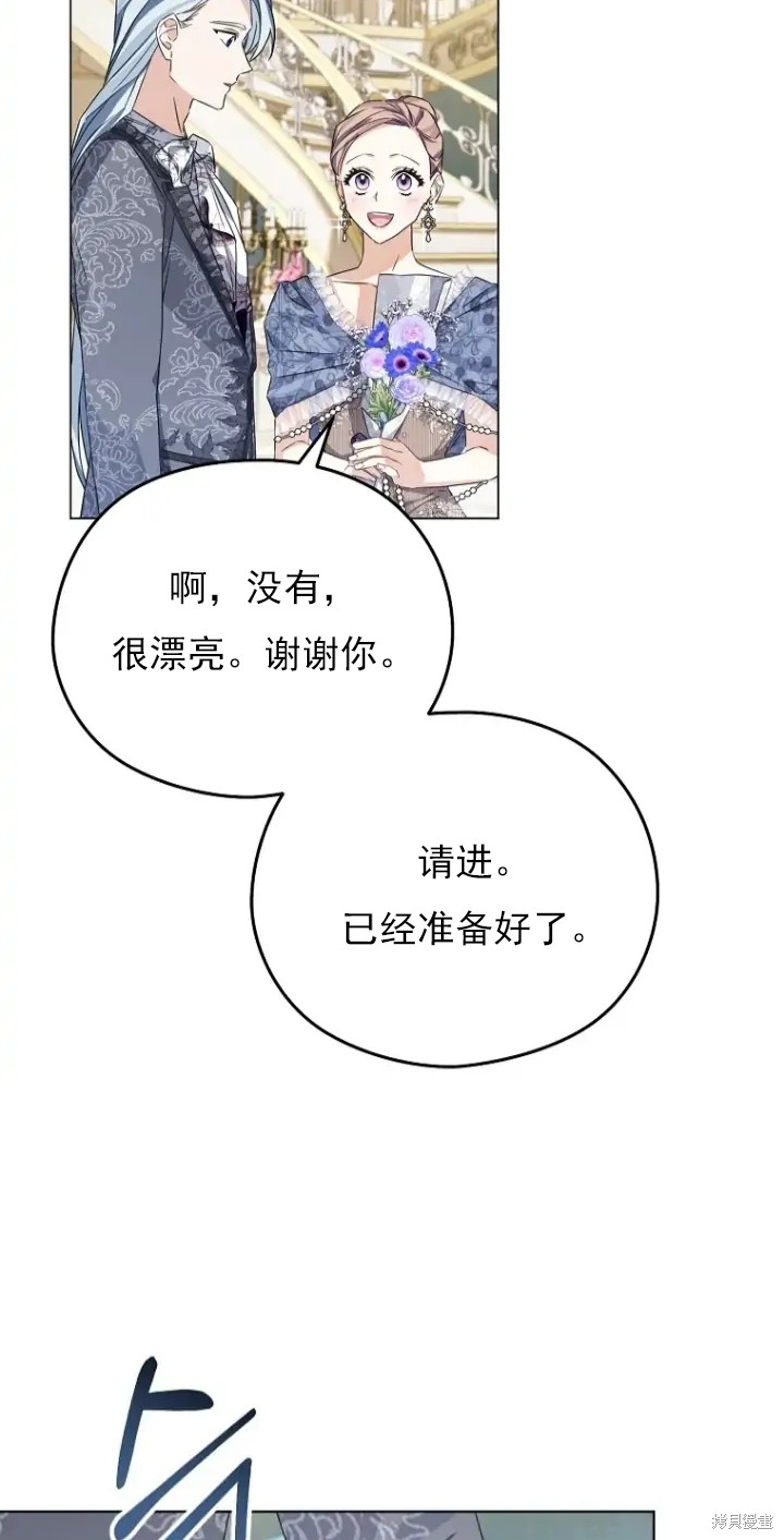 《我亲爱的阿斯特》漫画最新章节第6话免费下拉式在线观看章节第【4】张图片