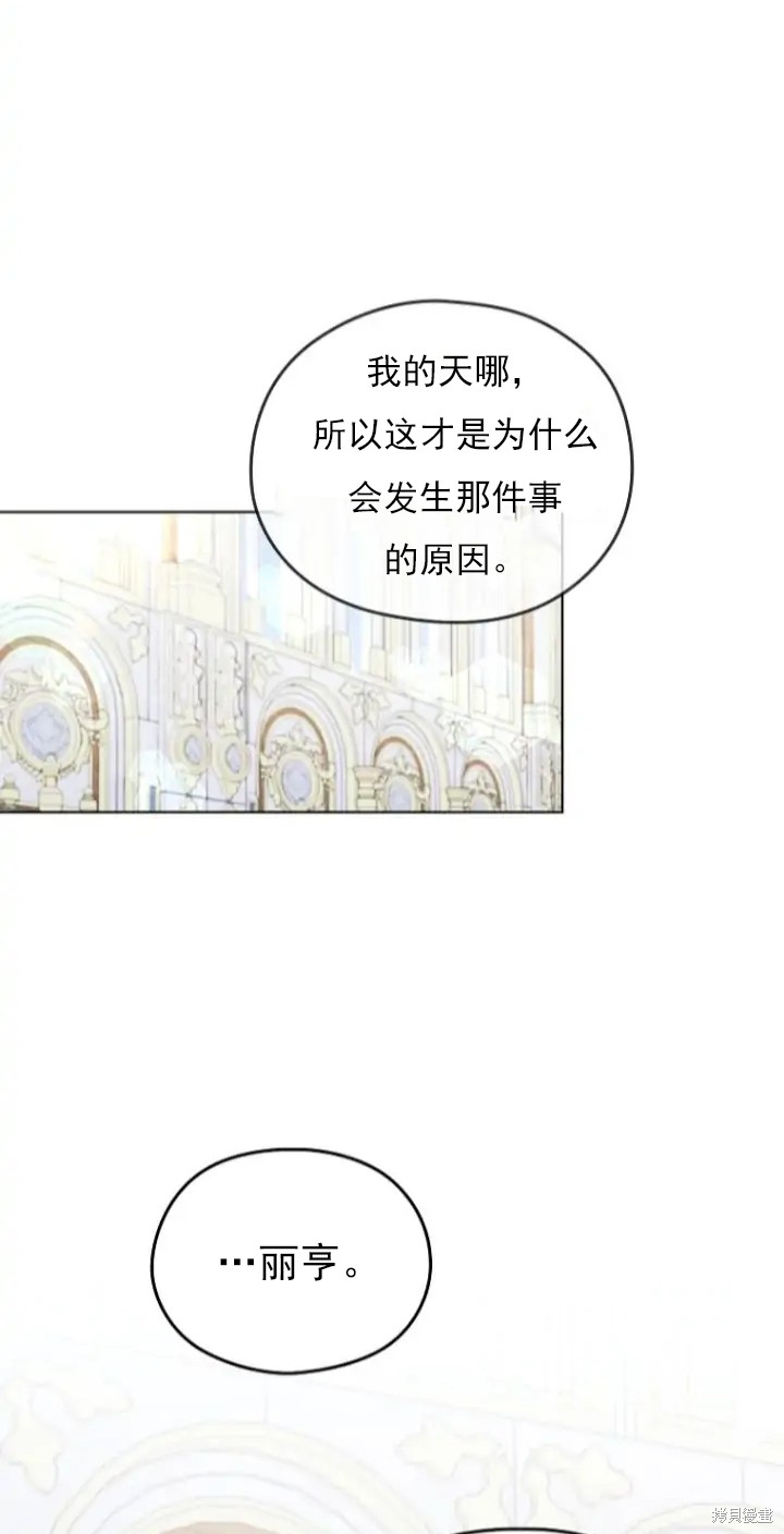 《我亲爱的阿斯特》漫画最新章节第7话免费下拉式在线观看章节第【25】张图片