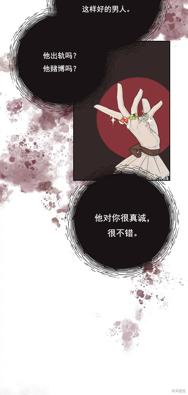 《我亲爱的阿斯特》漫画最新章节第1话免费下拉式在线观看章节第【50】张图片