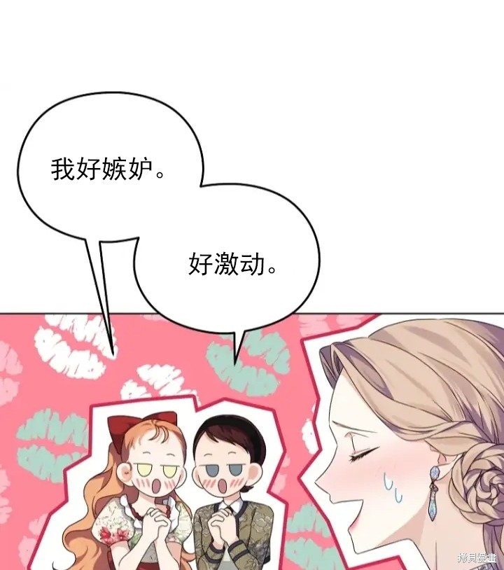 《我亲爱的阿斯特》漫画最新章节第7话免费下拉式在线观看章节第【73】张图片