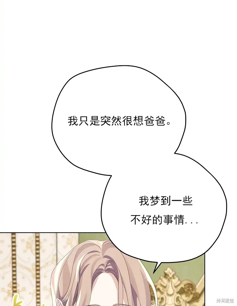 《我亲爱的阿斯特》漫画最新章节第2话免费下拉式在线观看章节第【4】张图片