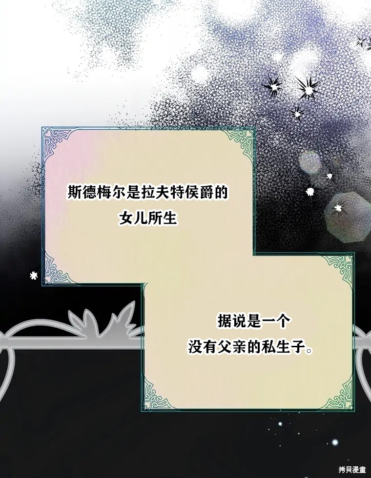 《我亲爱的阿斯特》漫画最新章节第2话免费下拉式在线观看章节第【15】张图片