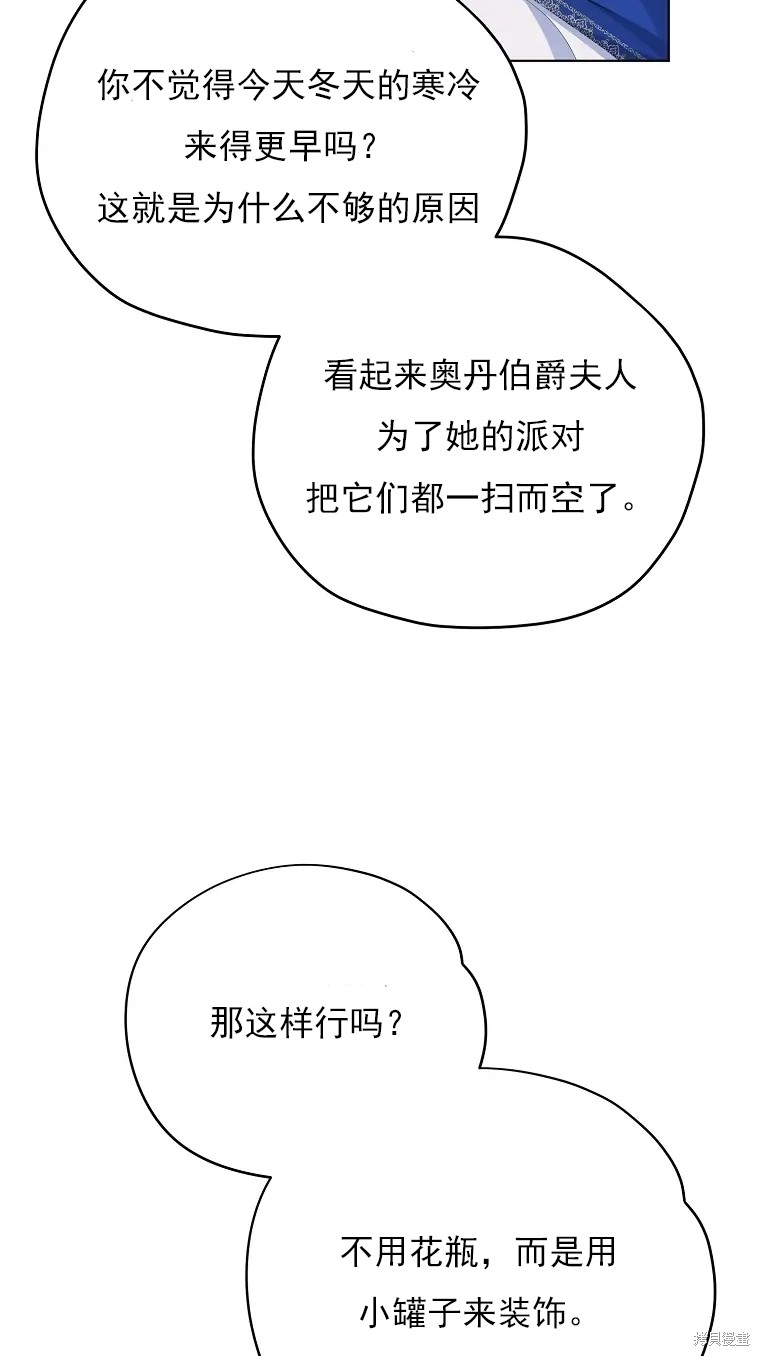 《我亲爱的阿斯特》漫画最新章节第2话免费下拉式在线观看章节第【48】张图片