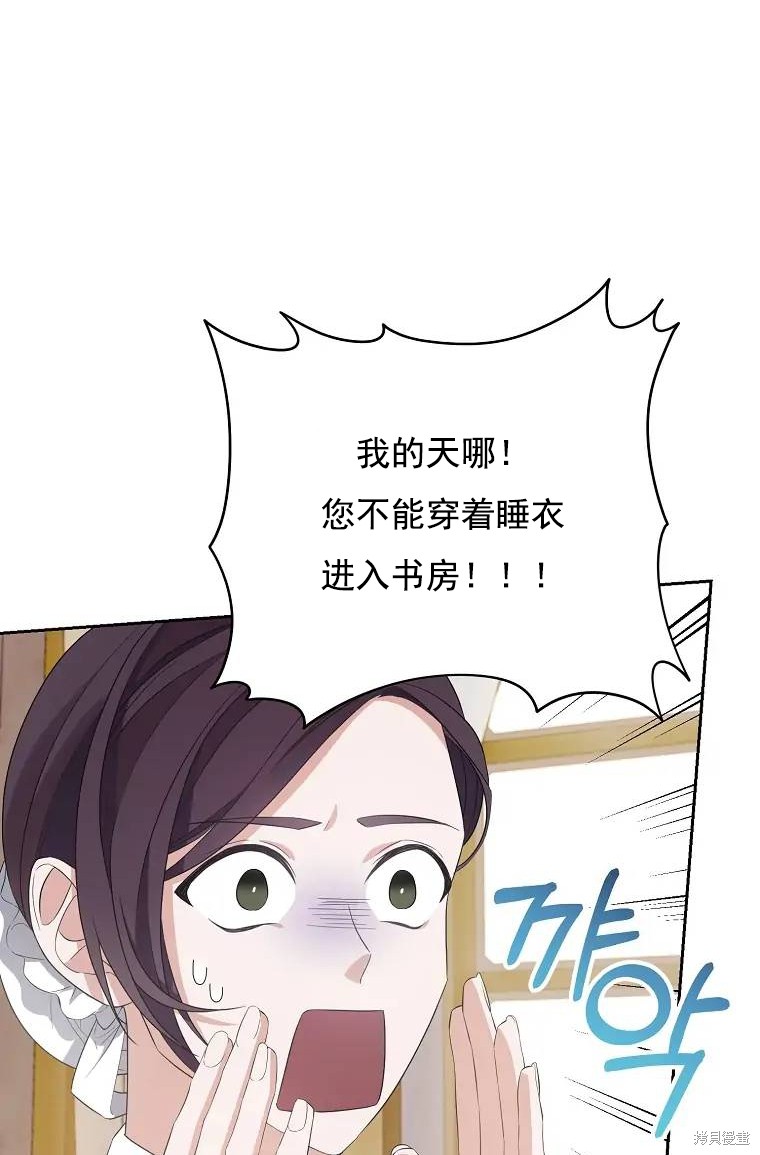 《我亲爱的阿斯特》漫画最新章节第1话免费下拉式在线观看章节第【78】张图片