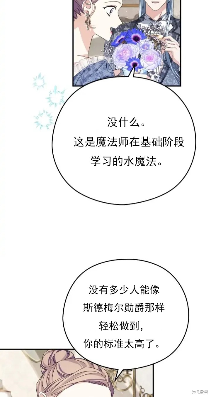 《我亲爱的阿斯特》漫画最新章节第6话免费下拉式在线观看章节第【53】张图片