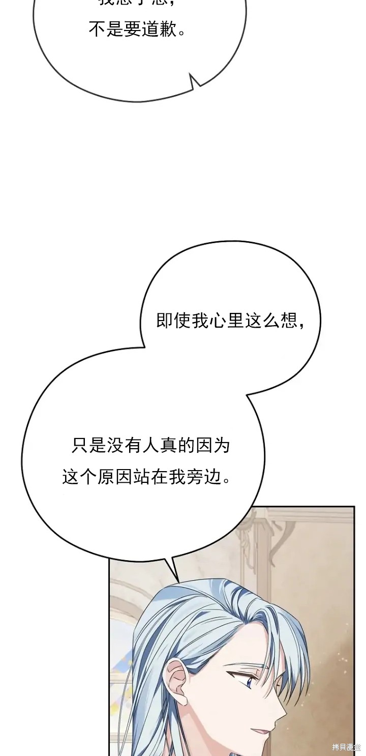 《我亲爱的阿斯特》漫画最新章节第6话免费下拉式在线观看章节第【34】张图片