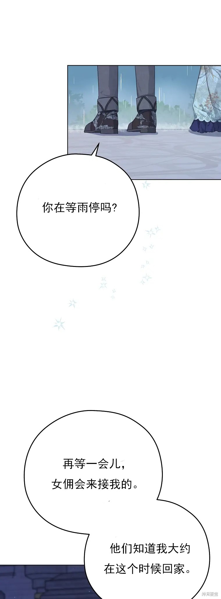 《我亲爱的阿斯特》漫画最新章节第3话免费下拉式在线观看章节第【41】张图片