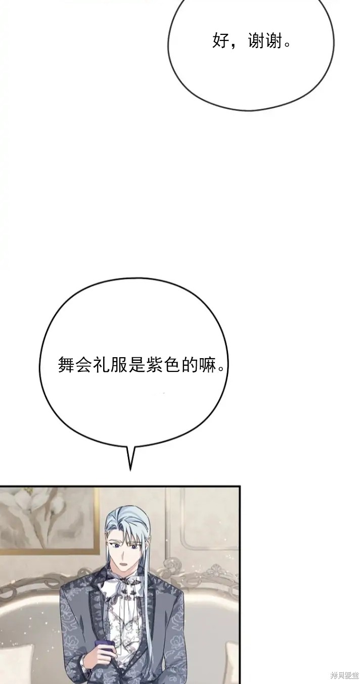 《我亲爱的阿斯特》漫画最新章节第6话免费下拉式在线观看章节第【57】张图片