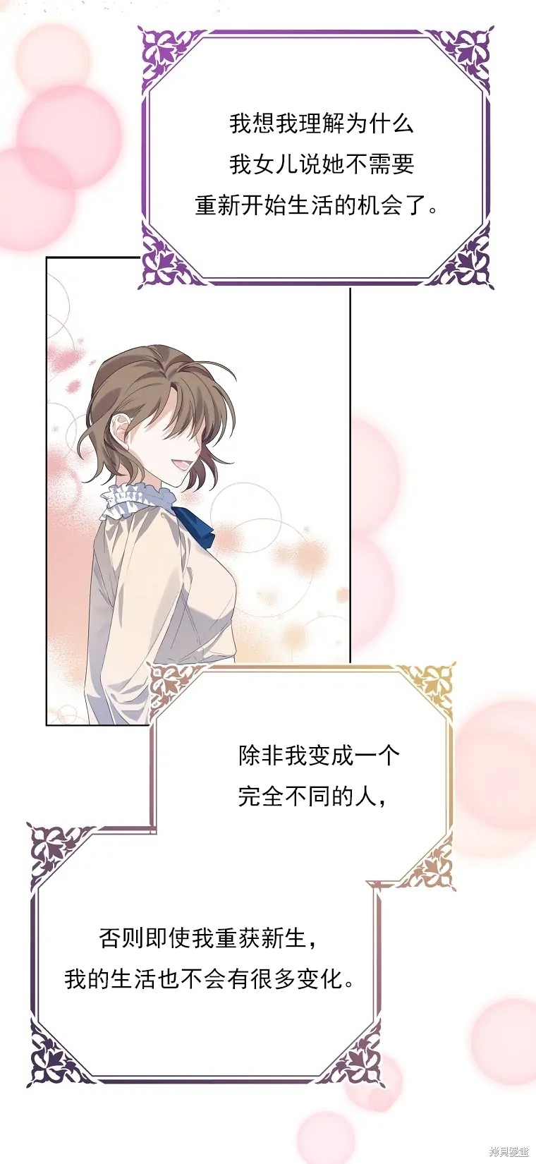 《我亲爱的阿斯特》漫画最新章节第2话免费下拉式在线观看章节第【75】张图片