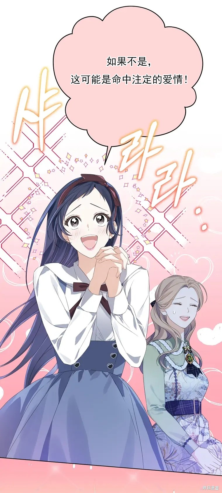 《我亲爱的阿斯特》漫画最新章节第2话免费下拉式在线观看章节第【87】张图片