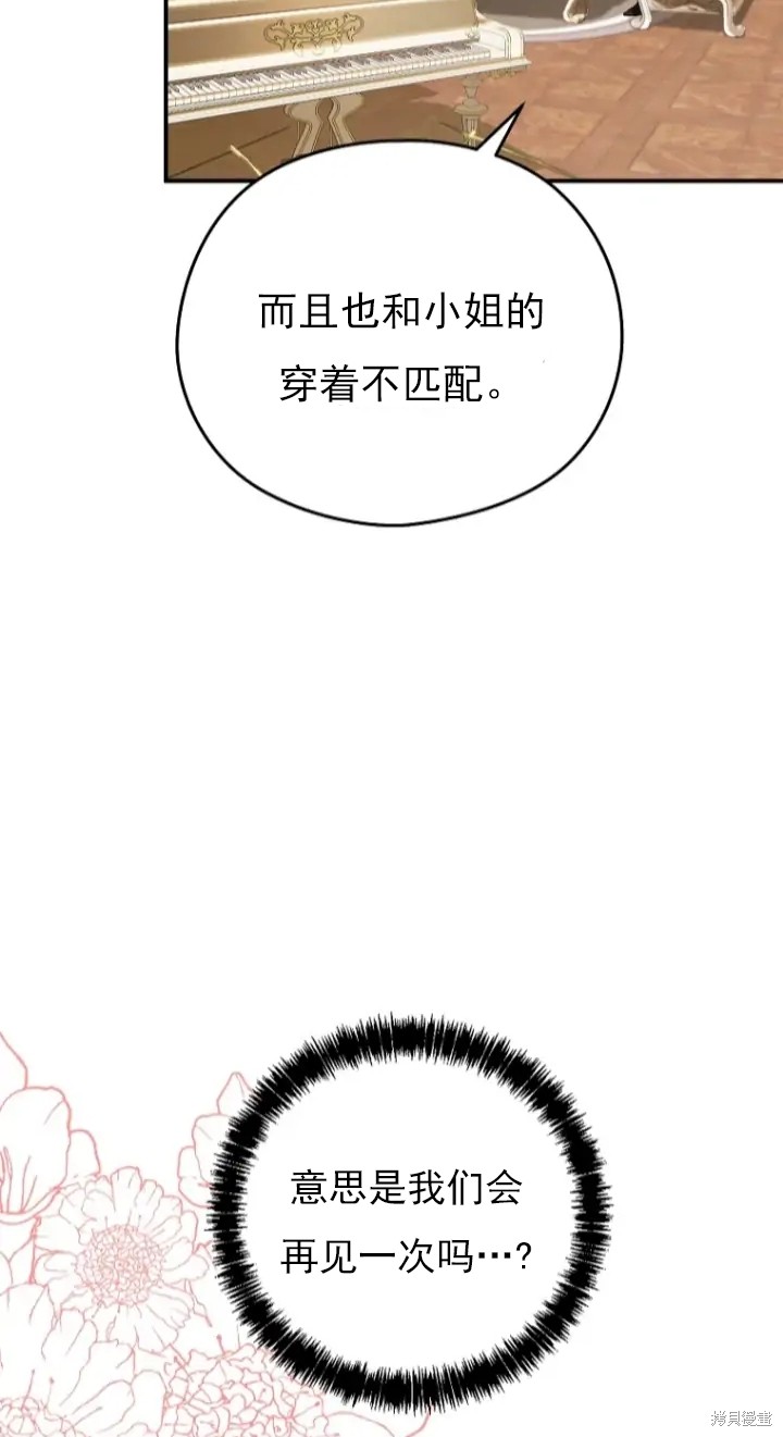 《我亲爱的阿斯特》漫画最新章节第6话免费下拉式在线观看章节第【74】张图片