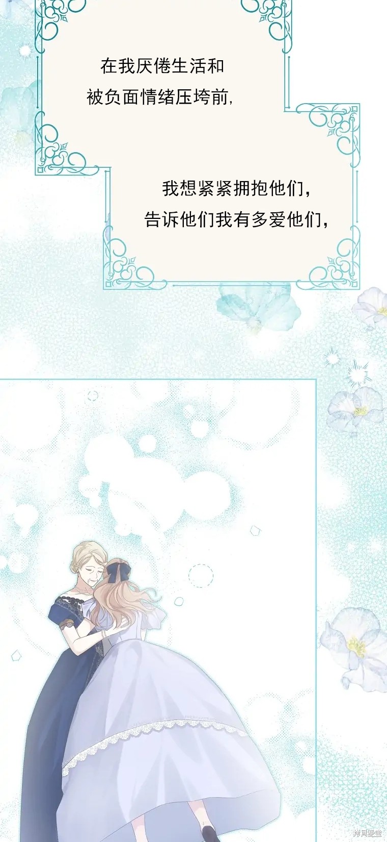 《我亲爱的阿斯特》漫画最新章节第2话免费下拉式在线观看章节第【61】张图片