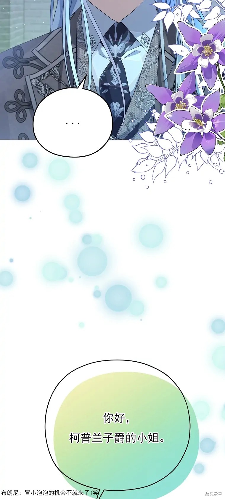 《我亲爱的阿斯特》漫画最新章节第2话免费下拉式在线观看章节第【98】张图片