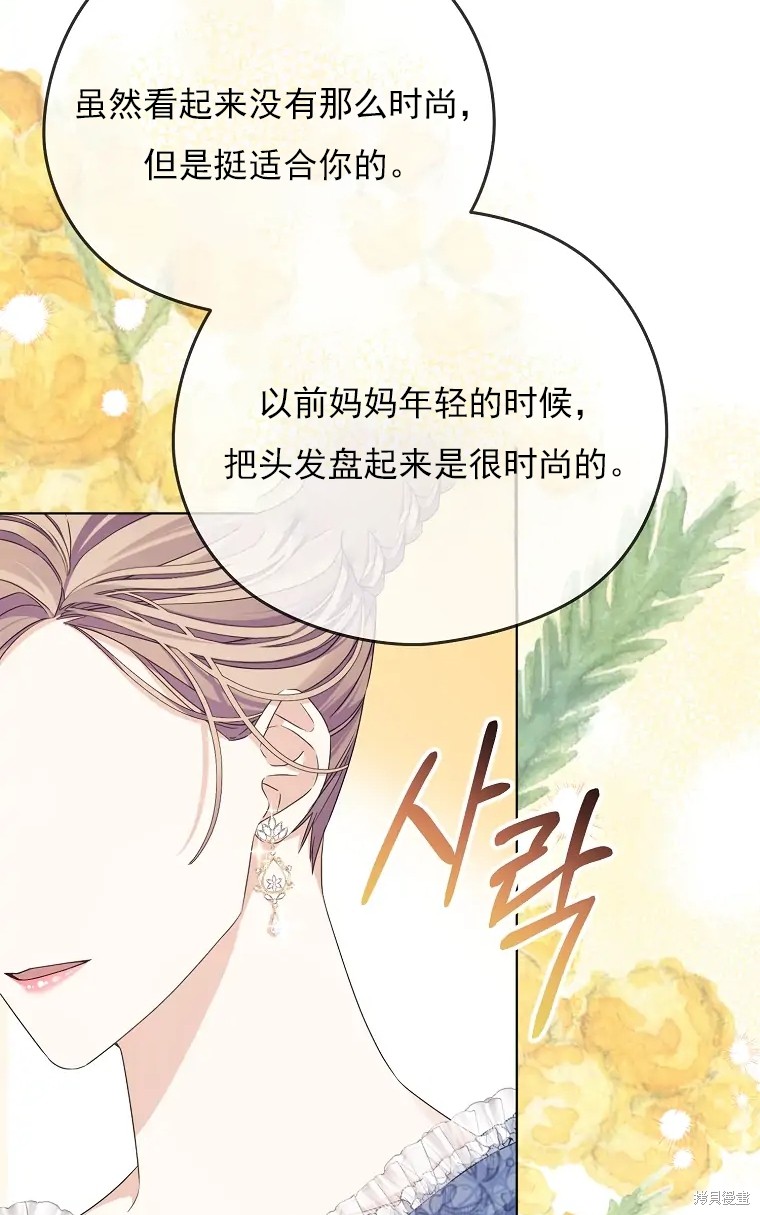 《我亲爱的阿斯特》漫画最新章节第5话免费下拉式在线观看章节第【66】张图片