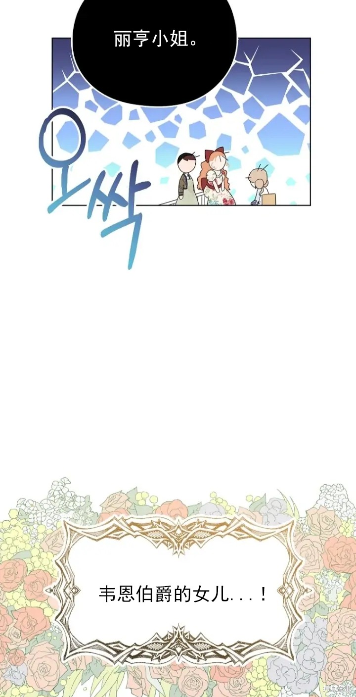 《我亲爱的阿斯特》漫画最新章节第7话免费下拉式在线观看章节第【38】张图片