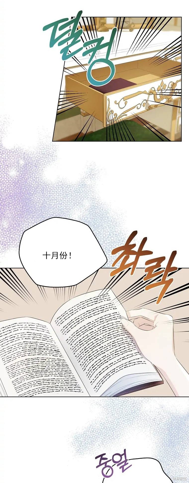 《我亲爱的阿斯特》漫画最新章节第1话免费下拉式在线观看章节第【38】张图片