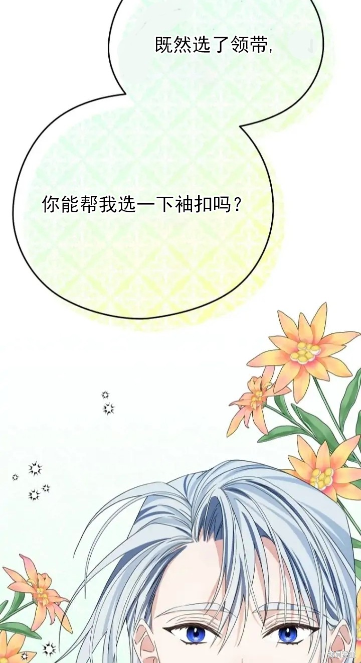 《我亲爱的阿斯特》漫画最新章节第6话免费下拉式在线观看章节第【68】张图片