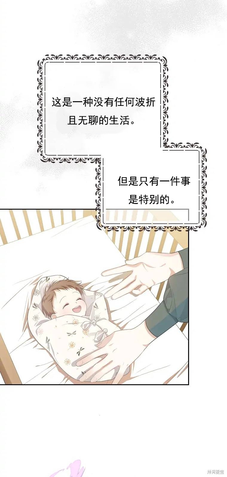 《我亲爱的阿斯特》漫画最新章节第1话免费下拉式在线观看章节第【53】张图片