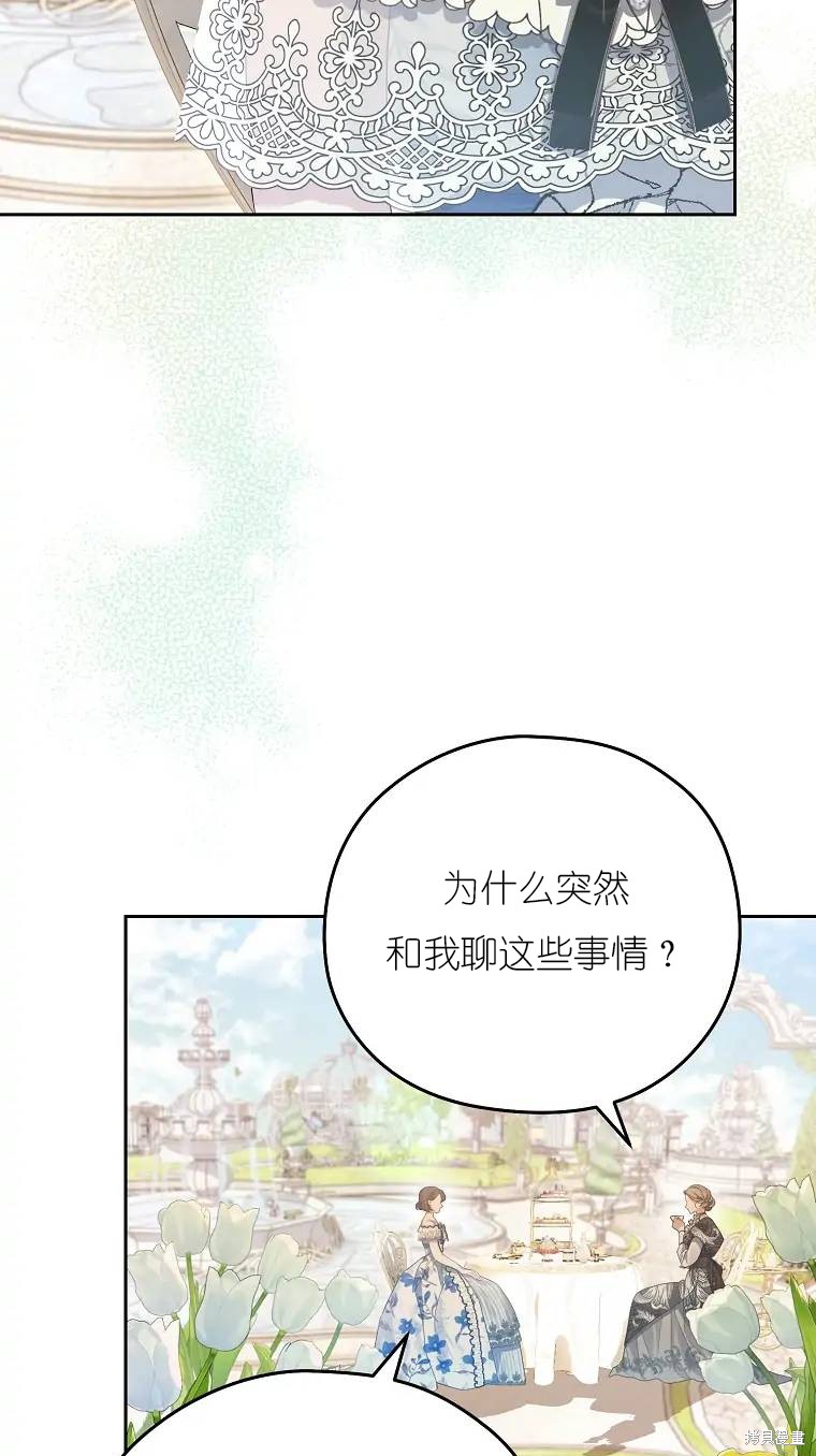 《我亲爱的阿斯特》漫画最新章节第1话免费下拉式在线观看章节第【5】张图片