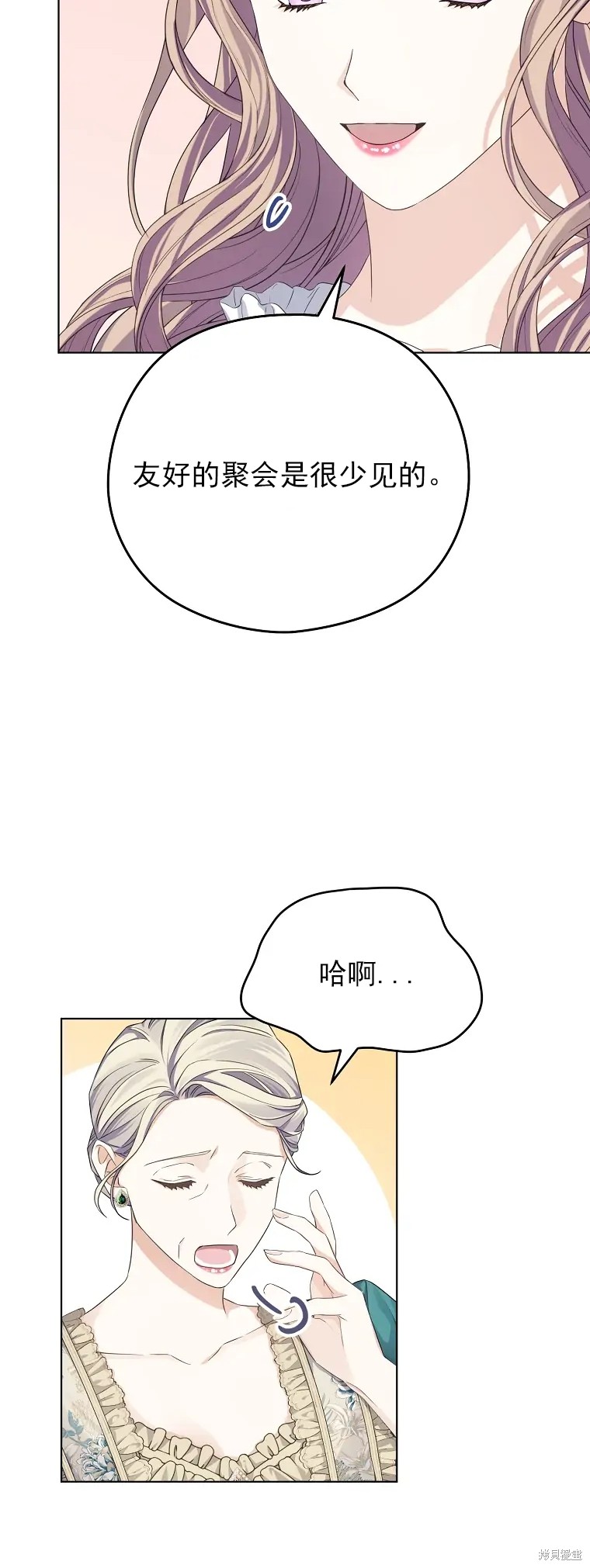 《我亲爱的阿斯特》漫画最新章节第4话免费下拉式在线观看章节第【27】张图片