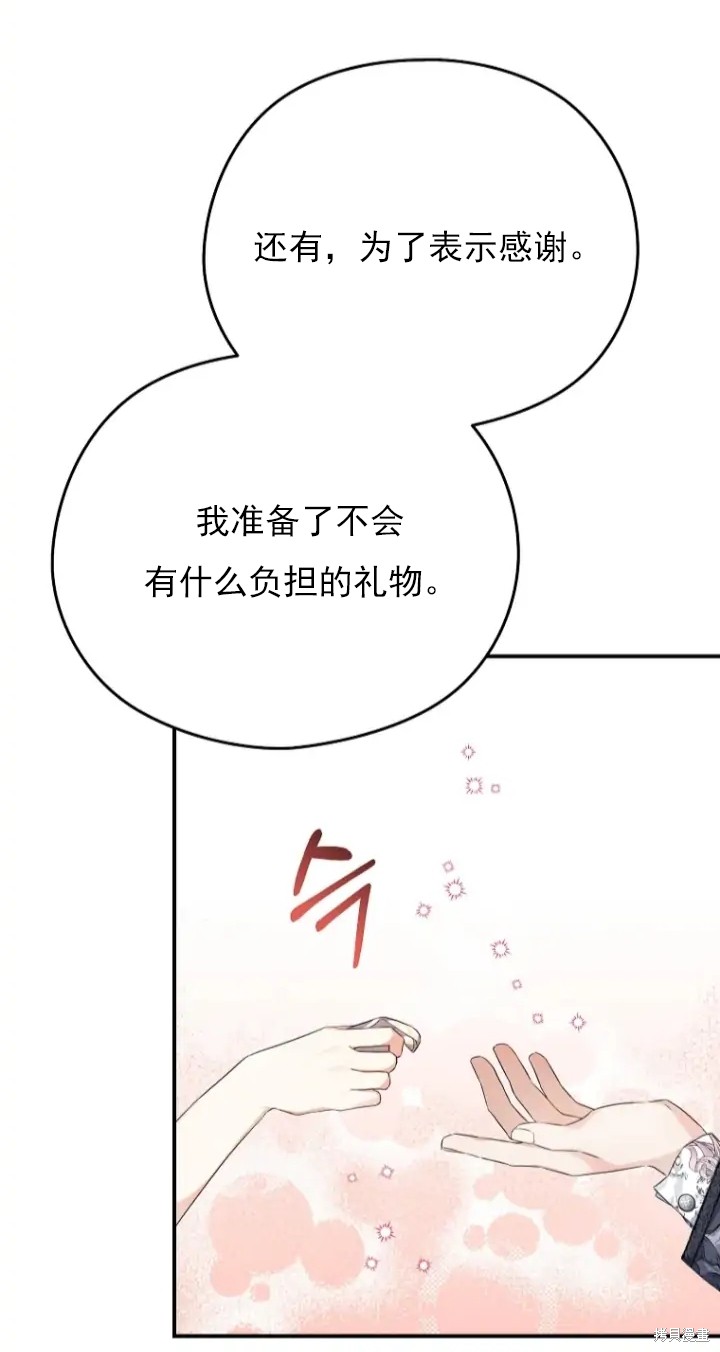 《我亲爱的阿斯特》漫画最新章节第6话免费下拉式在线观看章节第【60】张图片