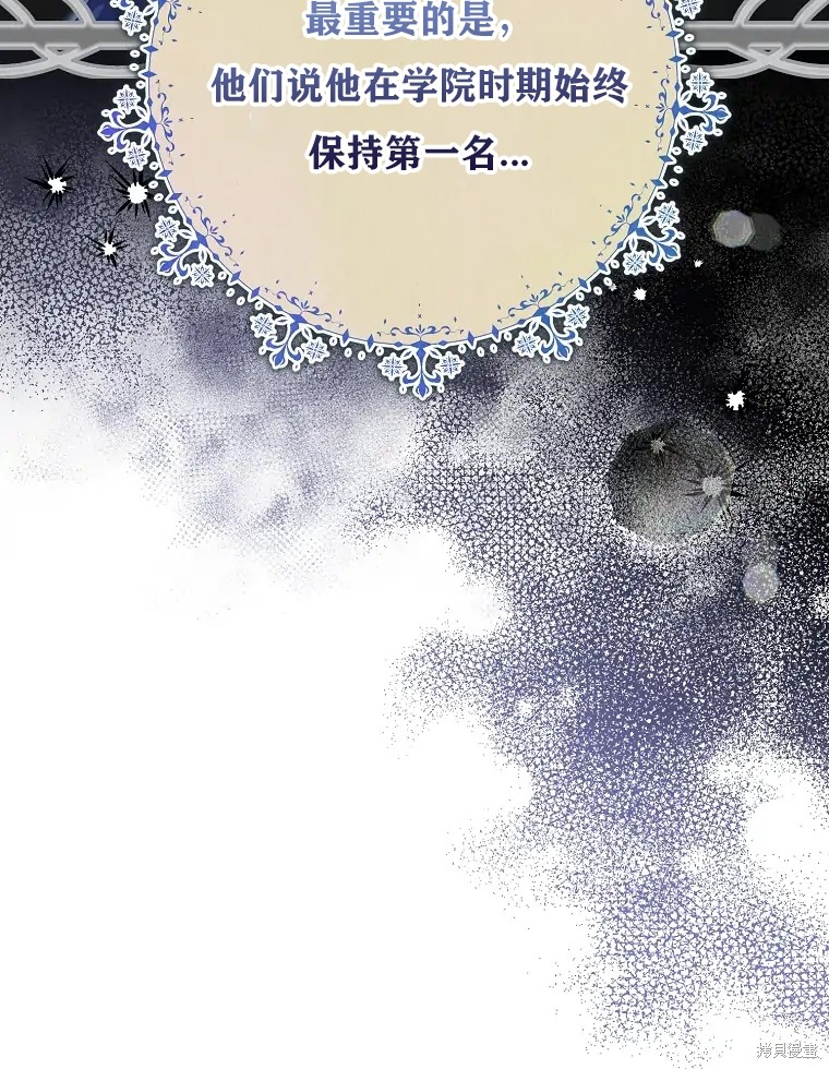 《我亲爱的阿斯特》漫画最新章节第2话免费下拉式在线观看章节第【17】张图片