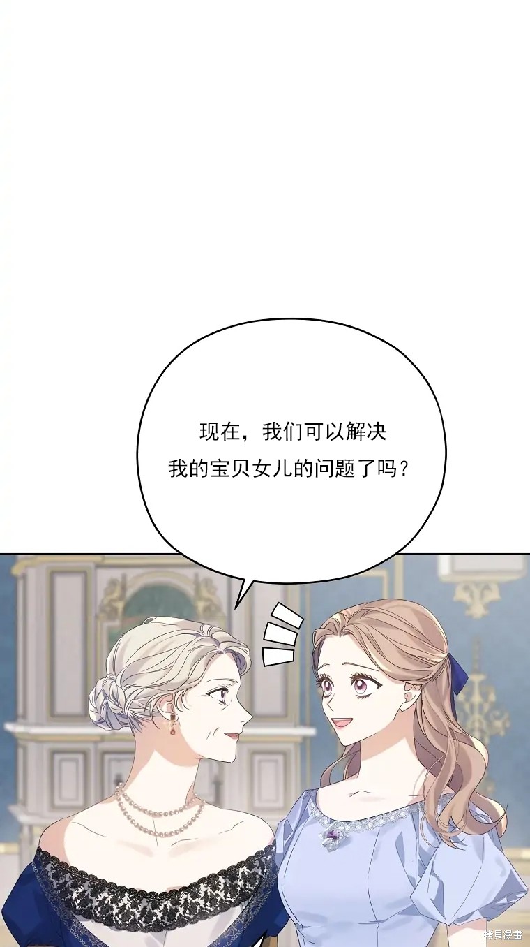 《我亲爱的阿斯特》漫画最新章节第2话免费下拉式在线观看章节第【53】张图片