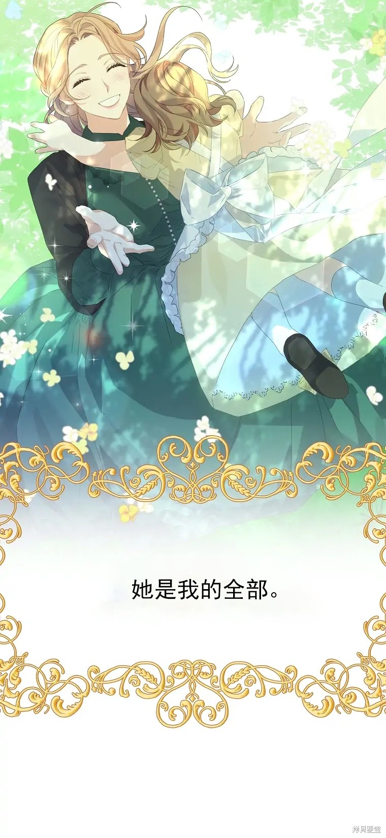 《我亲爱的阿斯特》漫画最新章节第2话免费下拉式在线观看章节第【78】张图片