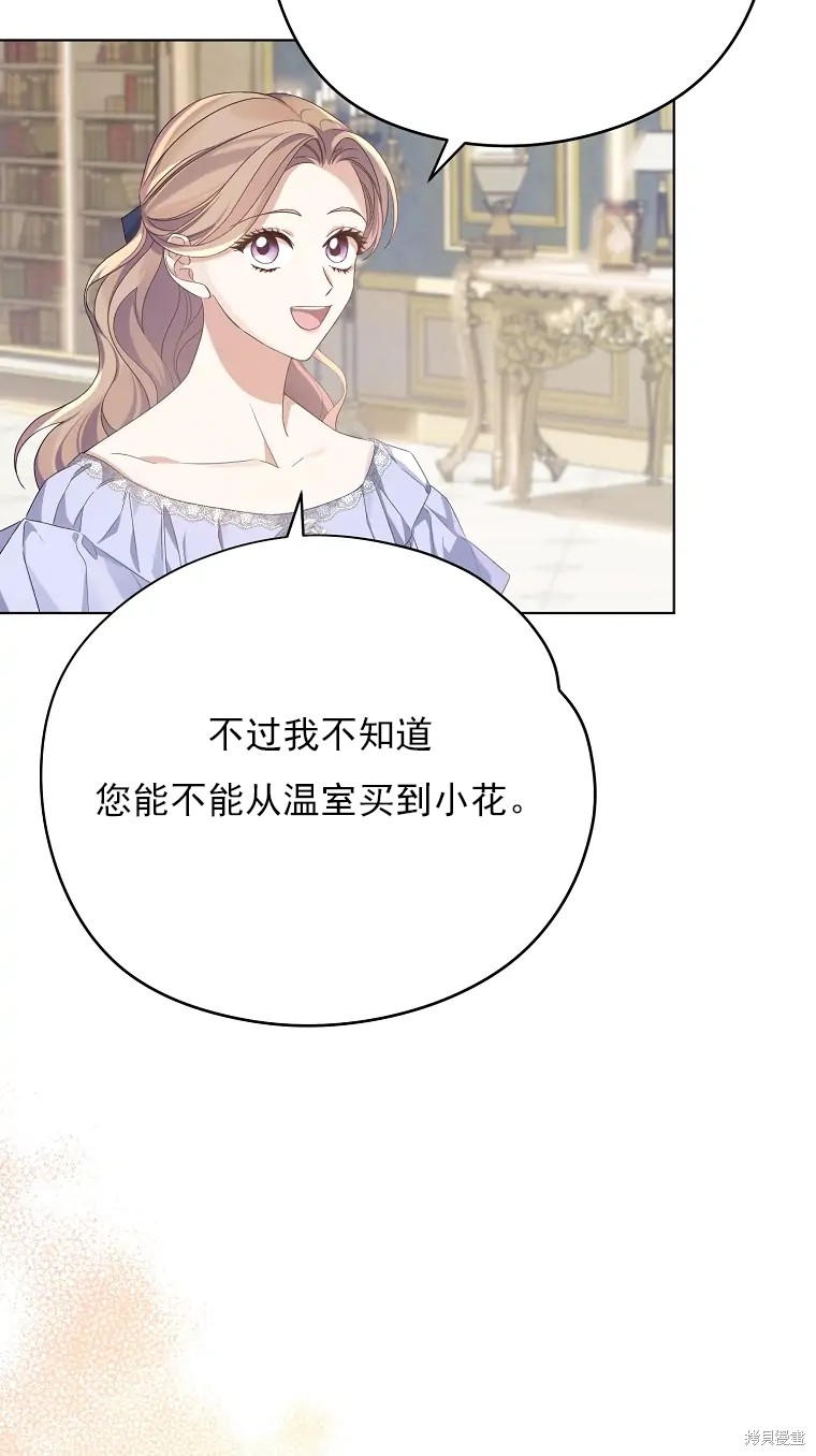 《我亲爱的阿斯特》漫画最新章节第2话免费下拉式在线观看章节第【49】张图片