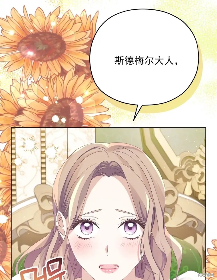 《我亲爱的阿斯特》漫画最新章节第2话免费下拉式在线观看章节第【11】张图片