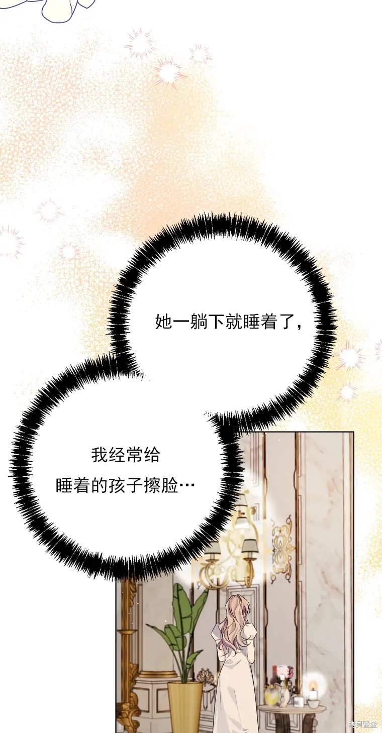 《我亲爱的阿斯特》漫画最新章节第5话免费下拉式在线观看章节第【58】张图片