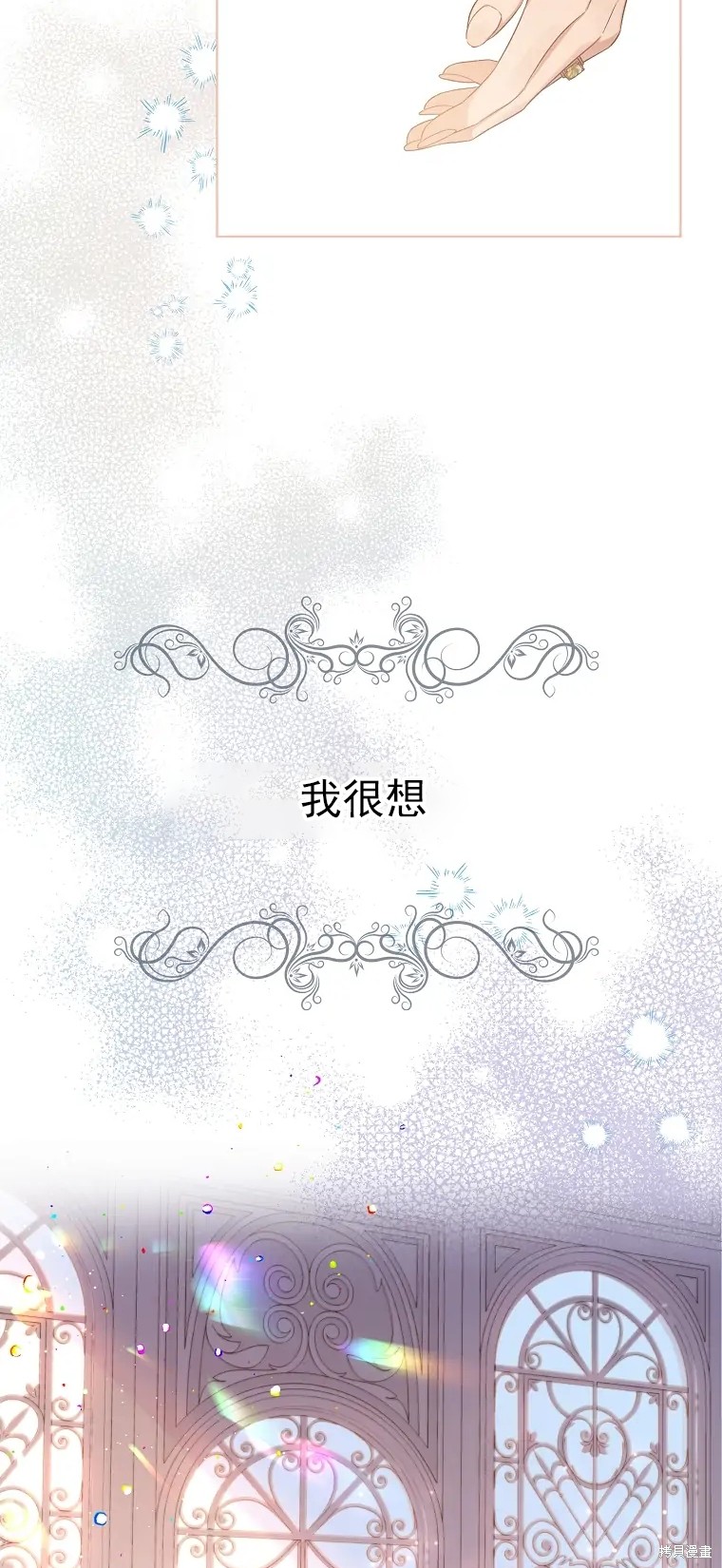 《我亲爱的阿斯特》漫画最新章节第2话免费下拉式在线观看章节第【63】张图片