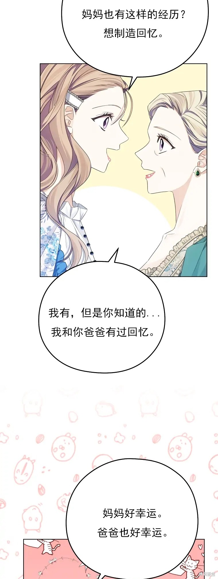 《我亲爱的阿斯特》漫画最新章节第4话免费下拉式在线观看章节第【35】张图片