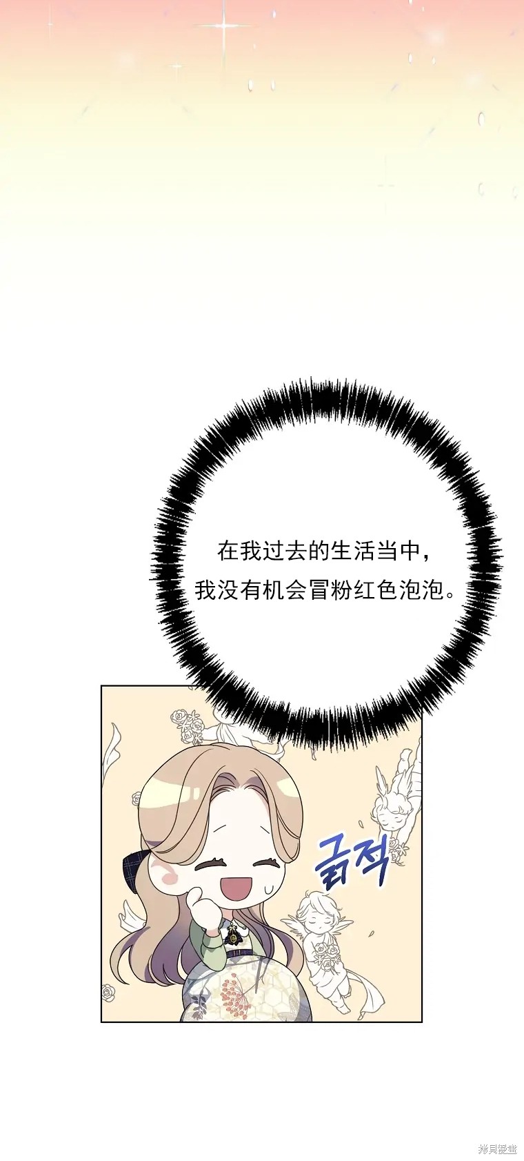 《我亲爱的阿斯特》漫画最新章节第2话免费下拉式在线观看章节第【88】张图片