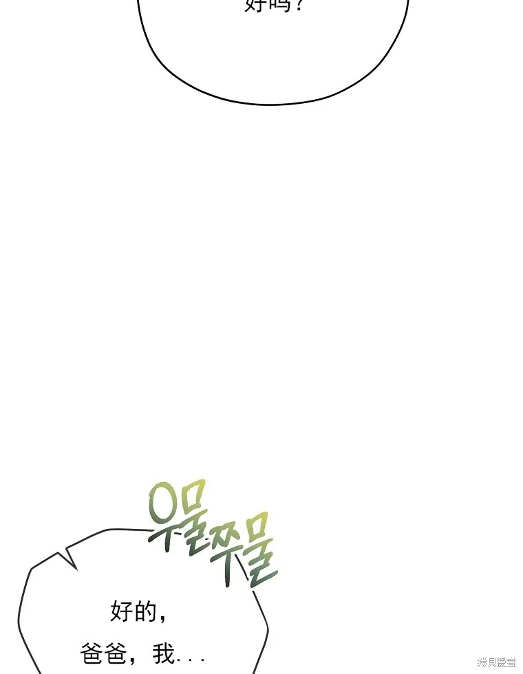 《我亲爱的阿斯特》漫画最新章节第2话免费下拉式在线观看章节第【9】张图片