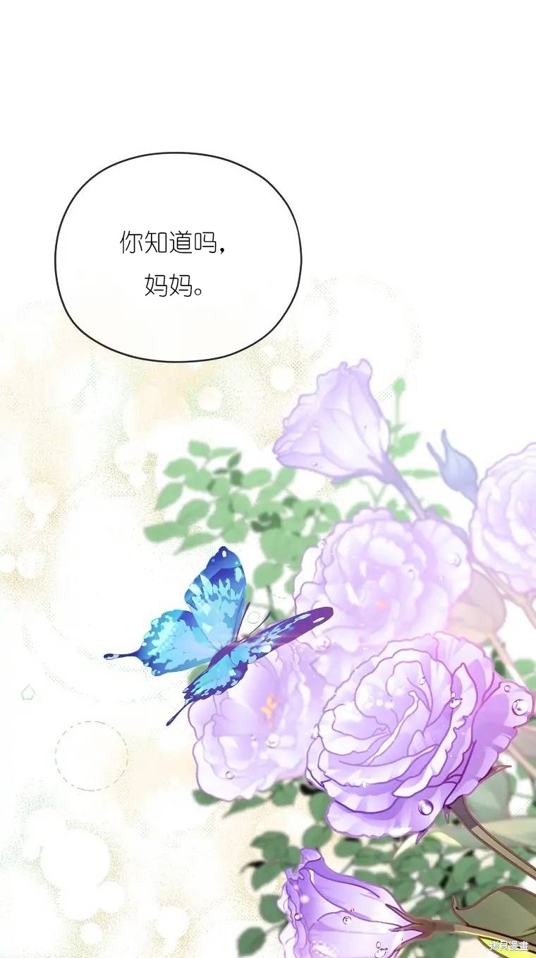 《我亲爱的阿斯特》漫画最新章节第1话免费下拉式在线观看章节第【2】张图片