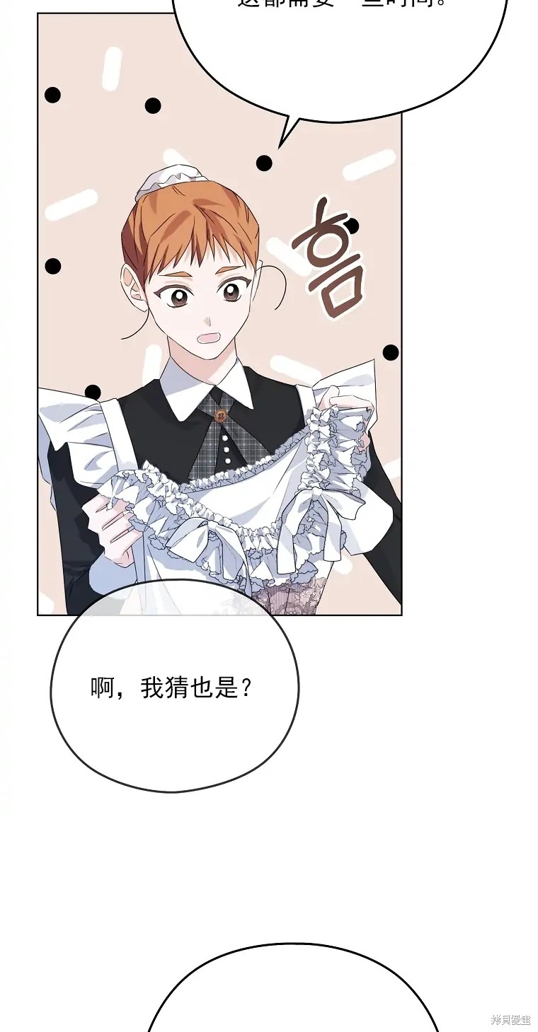 《我亲爱的阿斯特》漫画最新章节第5话免费下拉式在线观看章节第【52】张图片