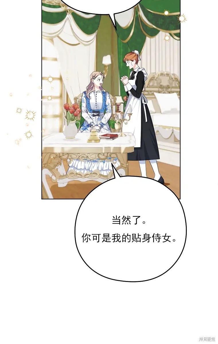 《我亲爱的阿斯特》漫画最新章节第4话免费下拉式在线观看章节第【72】张图片