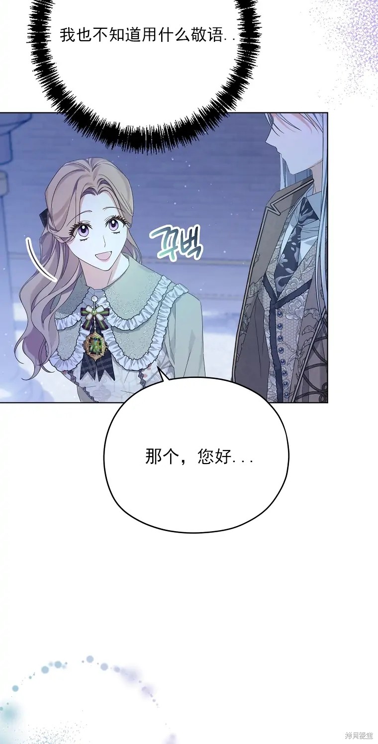 《我亲爱的阿斯特》漫画最新章节第3话免费下拉式在线观看章节第【4】张图片