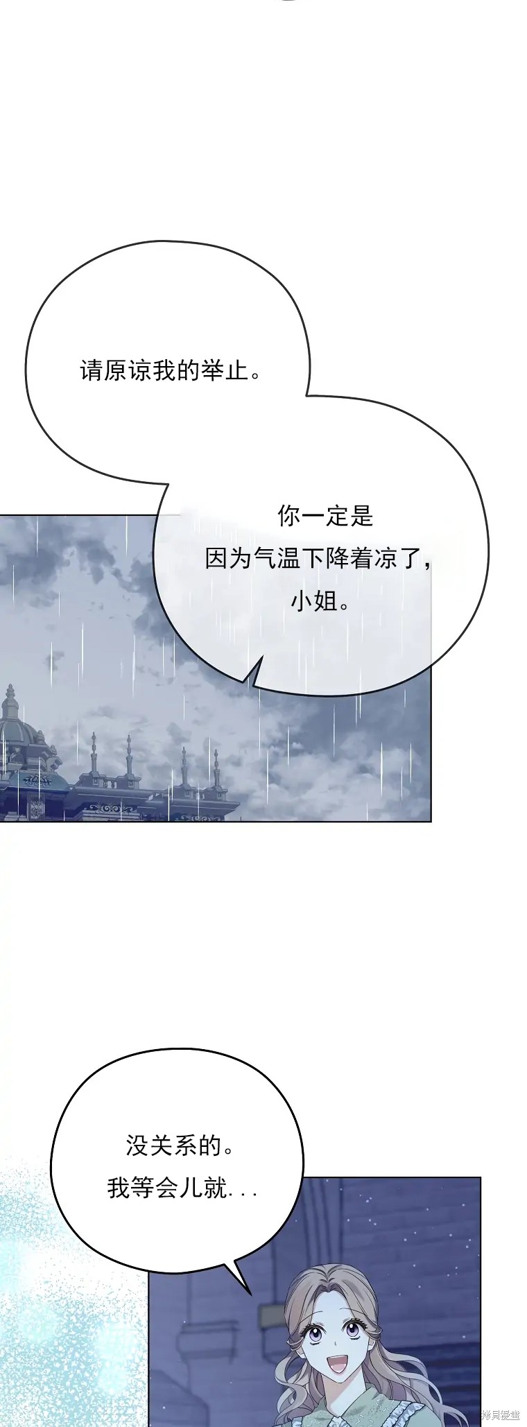 《我亲爱的阿斯特》漫画最新章节第3话免费下拉式在线观看章节第【53】张图片