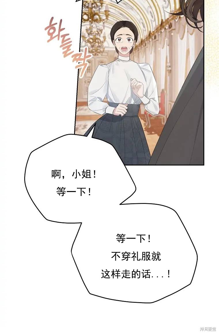 《我亲爱的阿斯特》漫画最新章节第1话免费下拉式在线观看章节第【67】张图片