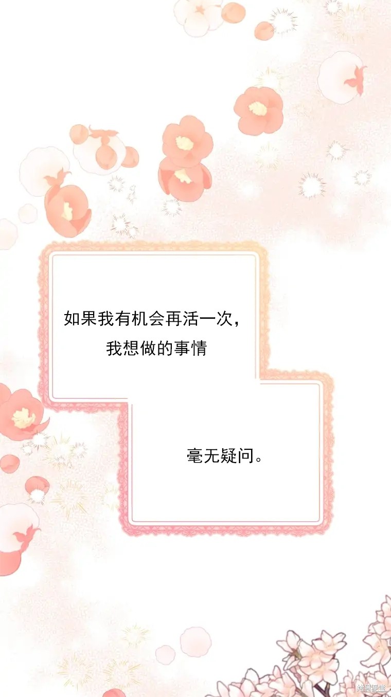《我亲爱的阿斯特》漫画最新章节第2话免费下拉式在线观看章节第【58】张图片
